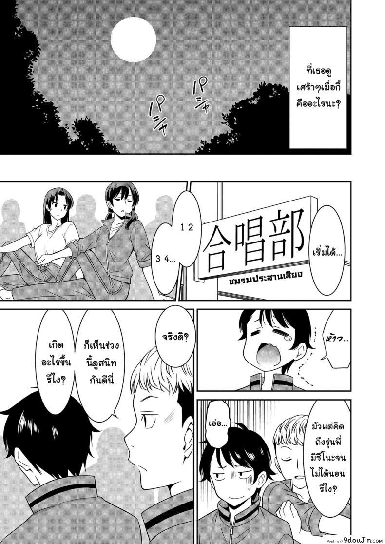 อ่านโดจิน ถึงโรคจิต แต่ฟิตอยู่ [Otono Natsu] Hentai Otome | Pervy Girl ภาค 2