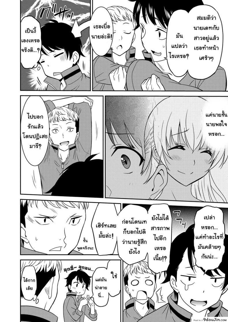 อ่านโดจิน ถึงโรคจิต แต่ฟิตอยู่ [Otono Natsu] Hentai Otome | Pervy Girl ภาค 2