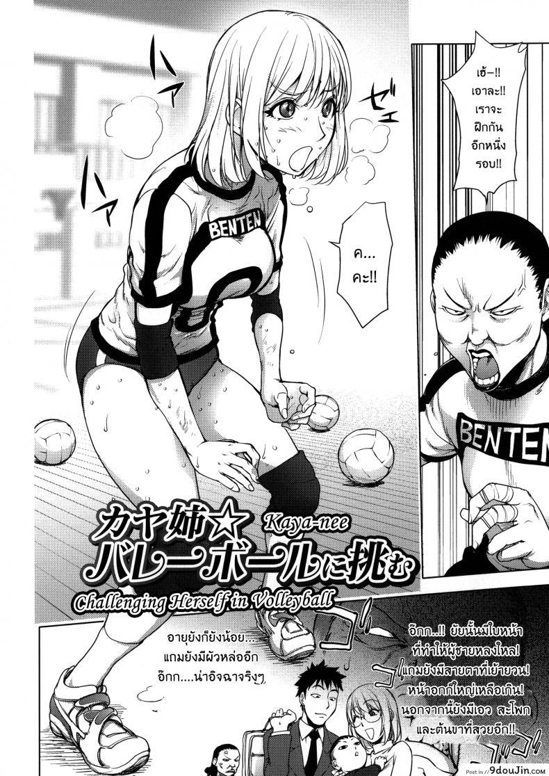 อ่านโดจิน เล่นสนุกกับคุณคายะ [Kon-Kit] KayaNetori Kaya-Nee Series Aizou Ban ภาค 06