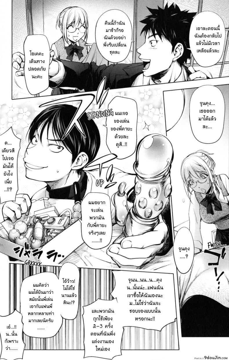 อ่านโดจิน เล่นสนุกกับคุณคายะ [Kon-Kit] KayaNetori Kaya-Nee Series Aizou Ban ภาค 08