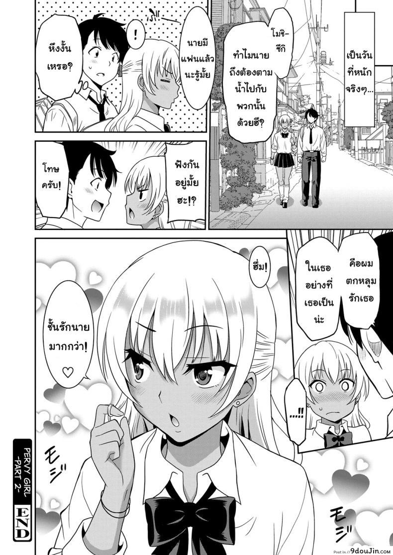 อ่านโดจิน ถึงโรคจิต แต่ฟิตอยู่ [Otono Natsu] Hentai Otome | Pervy Girl ภาค 2
