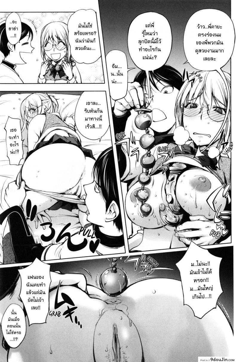 อ่านโดจิน เล่นสนุกกับคุณคายะ [Kon-Kit] KayaNetori Kaya-Nee Series Aizou Ban ภาค 08