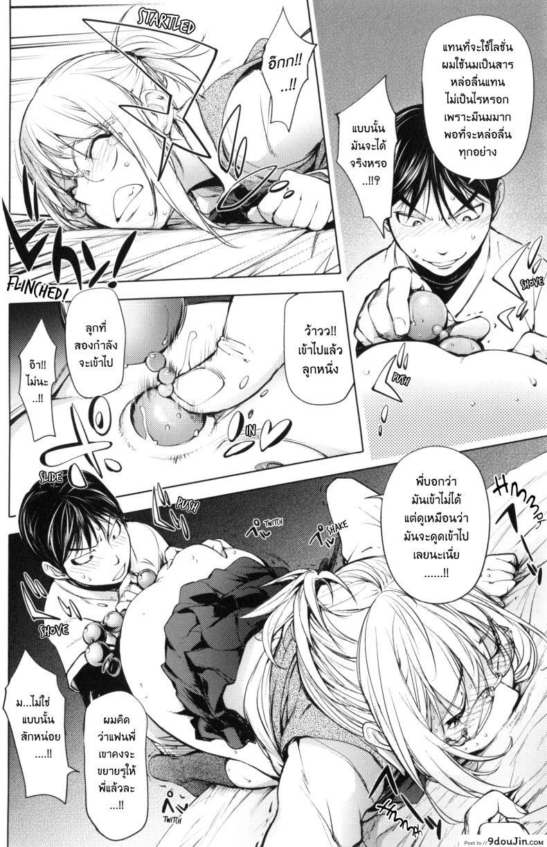 อ่านโดจิน เล่นสนุกกับคุณคายะ [Kon-Kit] KayaNetori Kaya-Nee Series Aizou Ban ภาค 08