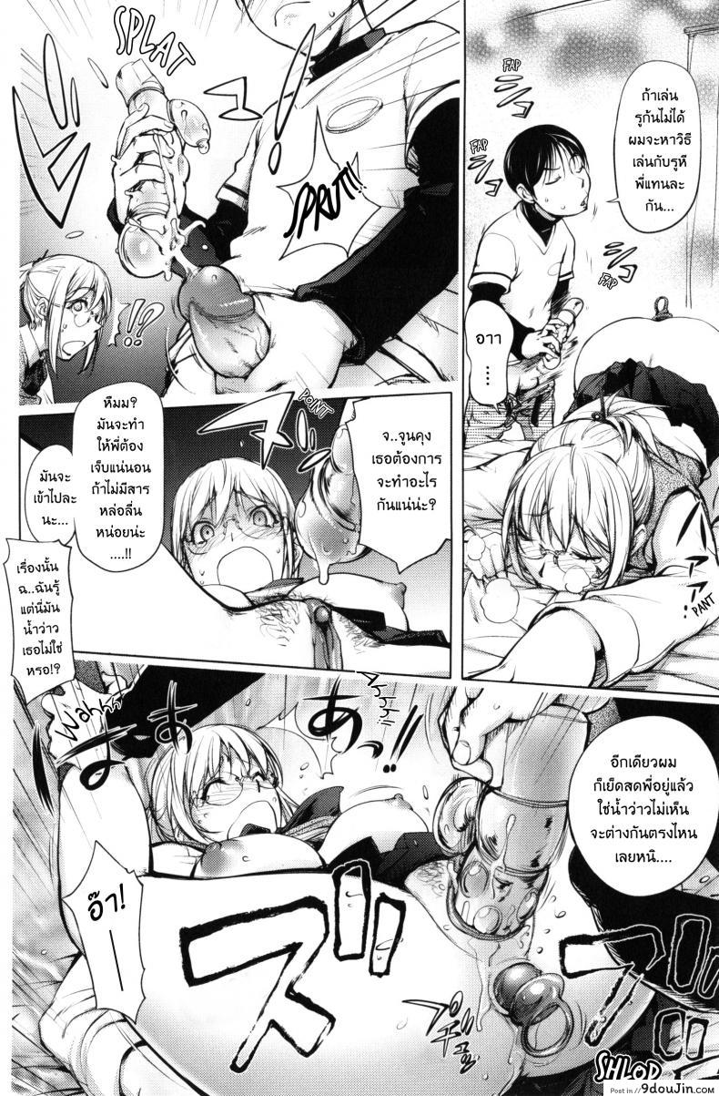 อ่านโดจิน เล่นสนุกกับคุณคายะ [Kon-Kit] KayaNetori Kaya-Nee Series Aizou Ban ภาค 08