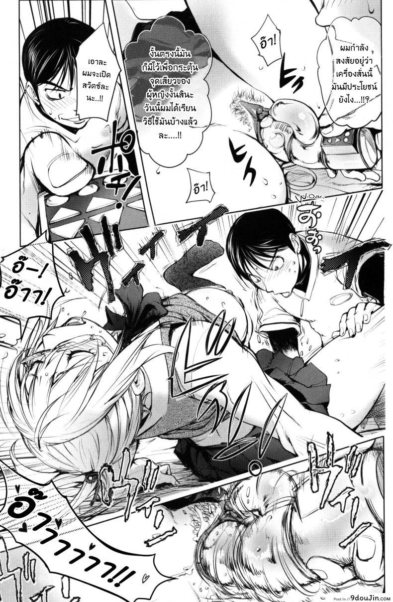 อ่านโดจิน เล่นสนุกกับคุณคายะ [Kon-Kit] KayaNetori Kaya-Nee Series Aizou Ban ภาค 08