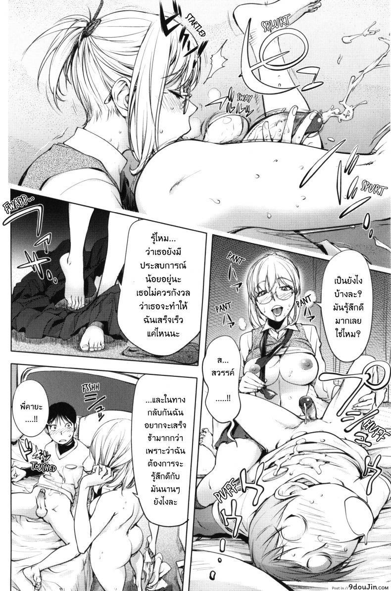 อ่านโดจิน เล่นสนุกกับคุณคายะ [Kon-Kit] KayaNetori Kaya-Nee Series Aizou Ban ภาค 08