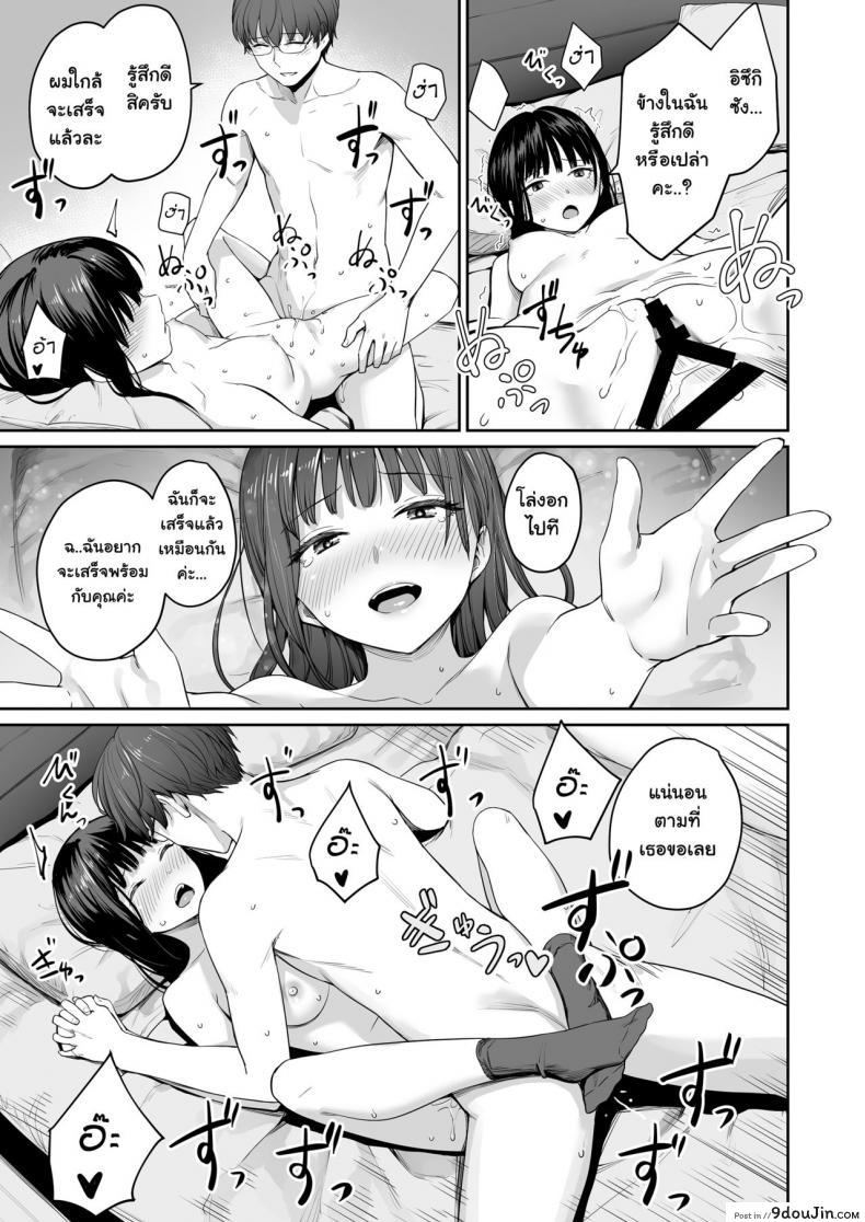 อ่านโดจิน เล่นสนุกกับสองสาว [Misaki (Benimura Karu)] Boku dake ga Sex Dekinai Ie ภาค 1