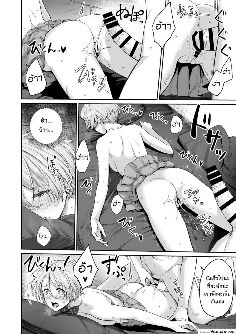 อ่านโดจิน เล่นสนุกกับสองสาว [Misaki (Benimura Karu)] Boku dake ga Sex Dekinai Ie ภาค 1