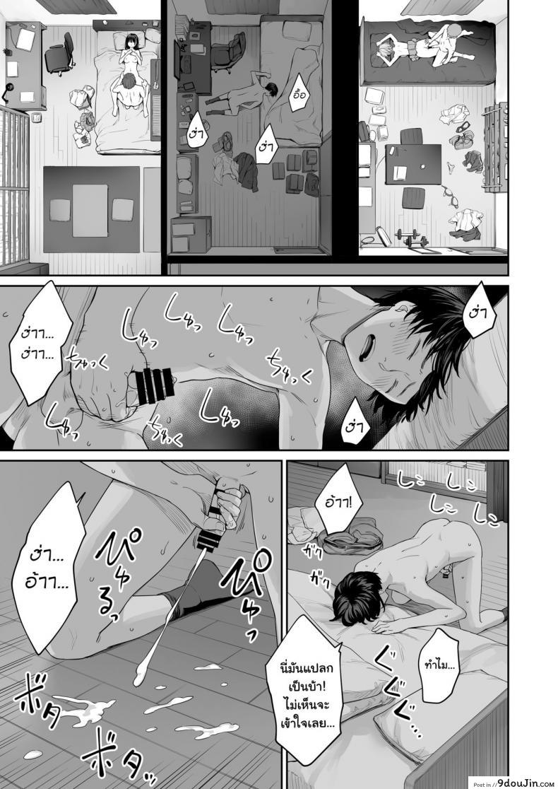 อ่านโดจิน เล่นสนุกกับสองสาว [Misaki (Benimura Karu)] Boku dake ga Sex Dekinai Ie ภาค 1