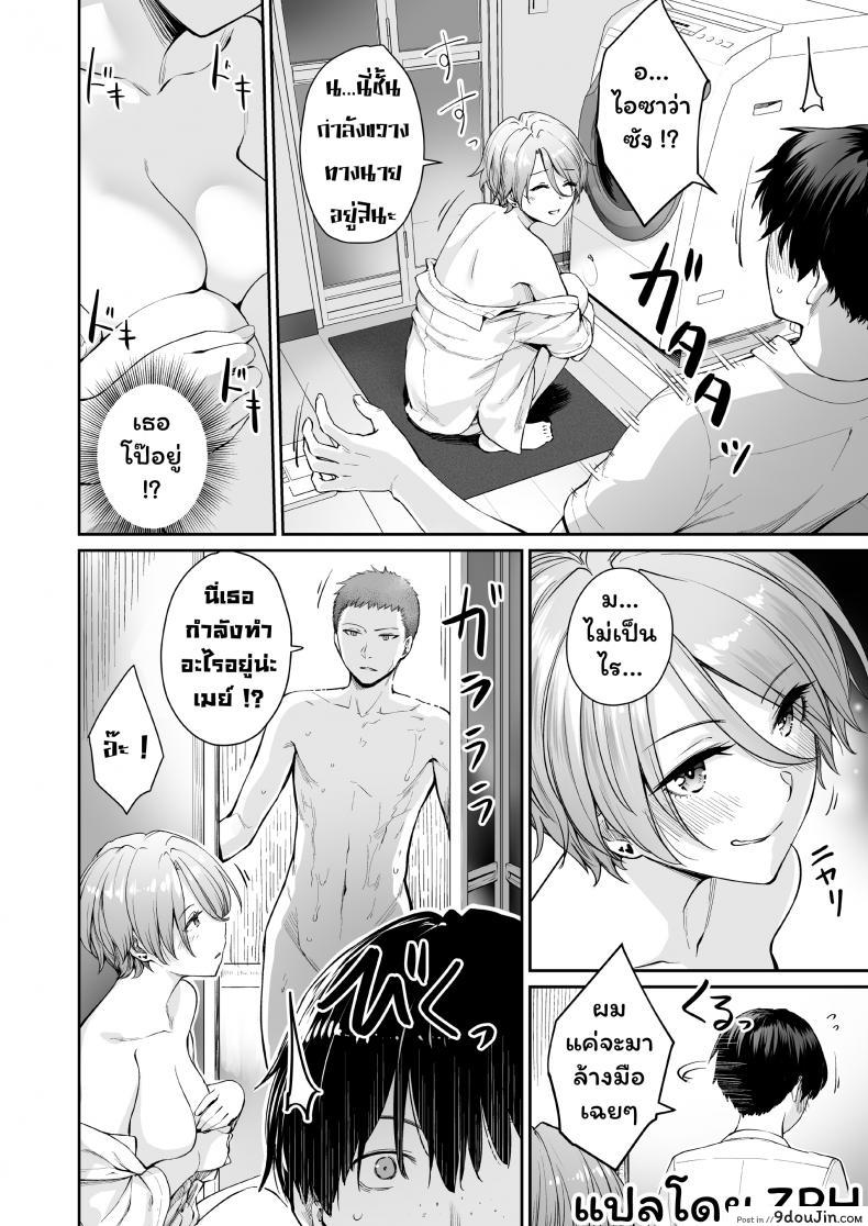 อ่านโดจิน เล่นสนุกกับสองสาว [Misaki (Benimura Karu)] Boku dake ga Sex Dekinai Ie ภาค 2