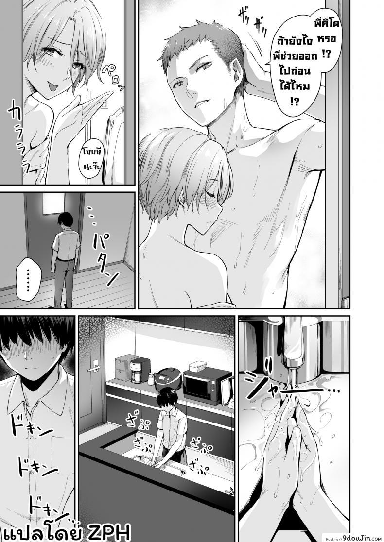 อ่านโดจิน เล่นสนุกกับสองสาว [Misaki (Benimura Karu)] Boku dake ga Sex Dekinai Ie ภาค 2