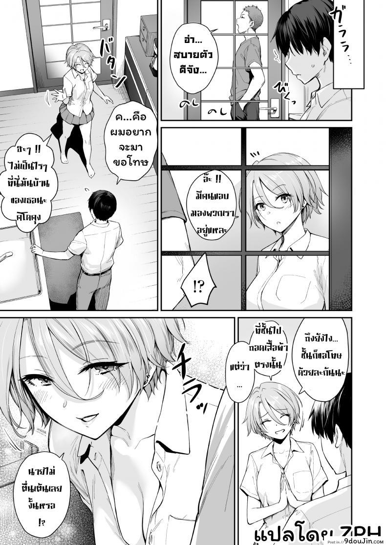 อ่านโดจิน เล่นสนุกกับสองสาว [Misaki (Benimura Karu)] Boku dake ga Sex Dekinai Ie ภาค 2