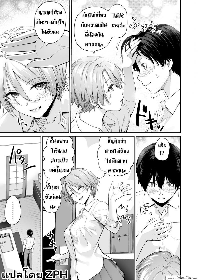 อ่านโดจิน เล่นสนุกกับสองสาว [Misaki (Benimura Karu)] Boku dake ga Sex Dekinai Ie ภาค 2