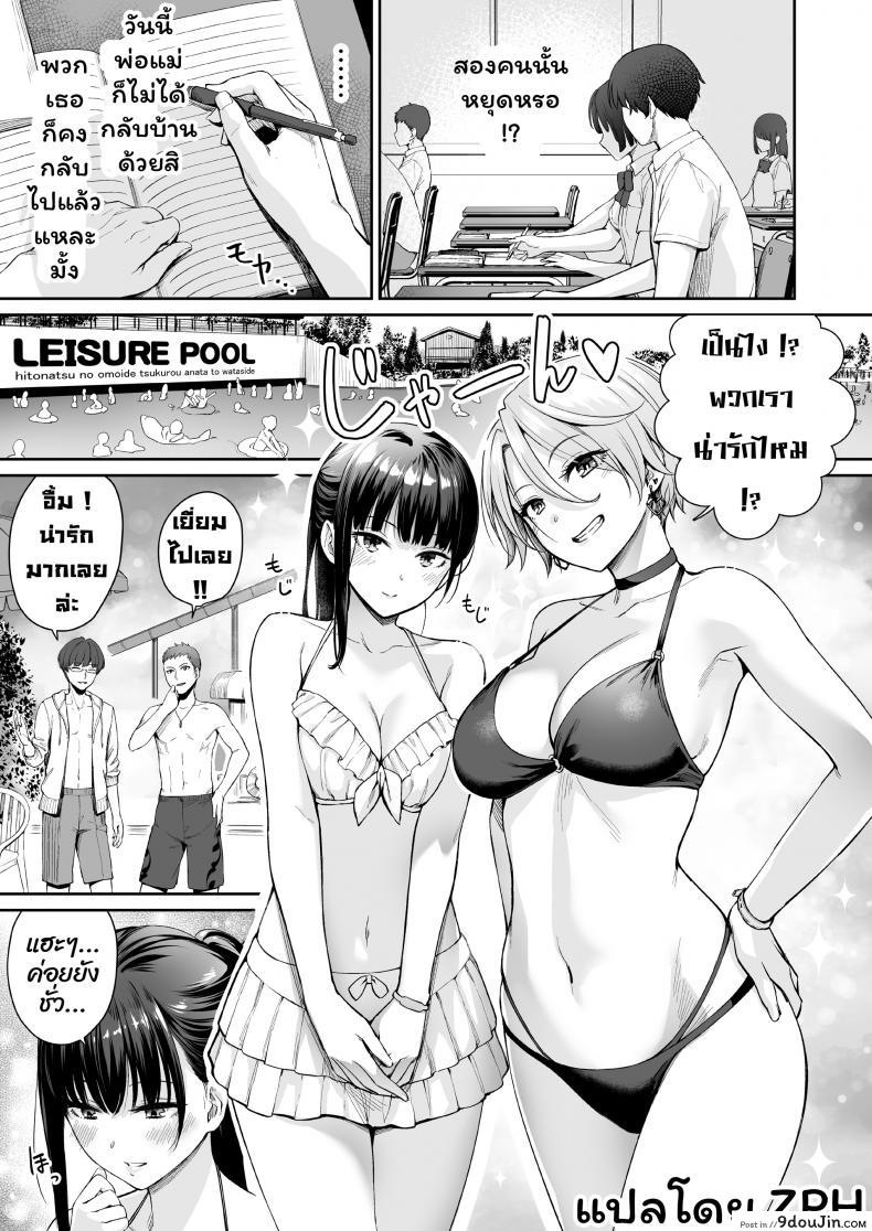 อ่านโดจิน เล่นสนุกกับสองสาว [Misaki (Benimura Karu)] Boku dake ga Sex Dekinai Ie ภาค 2