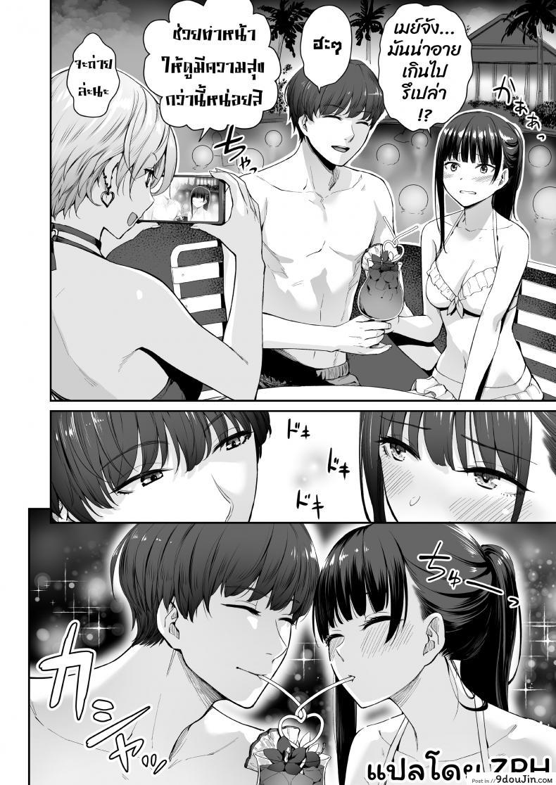 อ่านโดจิน เล่นสนุกกับสองสาว [Misaki (Benimura Karu)] Boku dake ga Sex Dekinai Ie ภาค 2