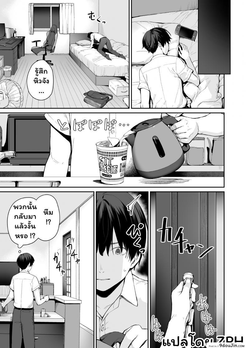 อ่านโดจิน เล่นสนุกกับสองสาว [Misaki (Benimura Karu)] Boku dake ga Sex Dekinai Ie ภาค 2