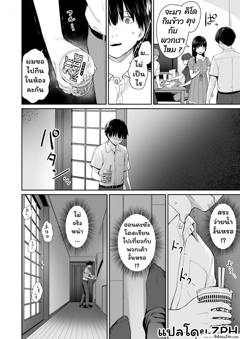 อ่านโดจิน เล่นสนุกกับสองสาว [Misaki (Benimura Karu)] Boku dake ga Sex Dekinai Ie ภาค 2