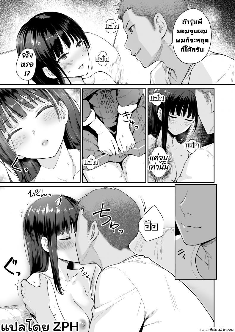 อ่านโดจิน เล่นสนุกกับสองสาว [Misaki (Benimura Karu)] Boku dake ga Sex Dekinai Ie ภาค 2