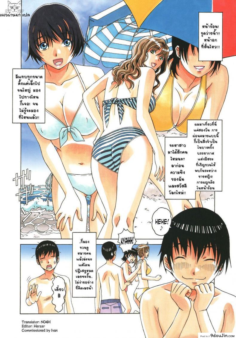 อ่านโดจิน เล่นให้สุด หยุดเมื่อแตก [Otonano Gu-wa (Yamada Tarou (Kamei))] Boshi Yuugi Jou - Mother and Child Game ภาค 1