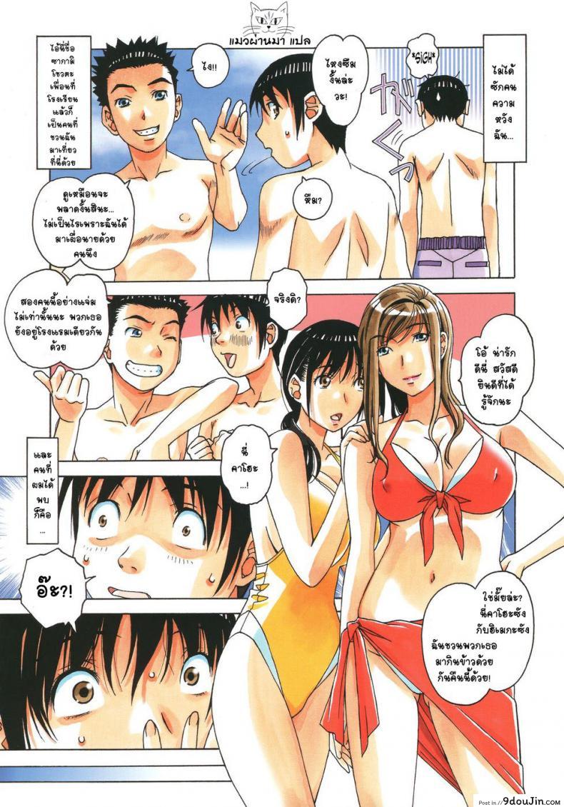 อ่านโดจิน เล่นให้สุด หยุดเมื่อแตก [Otonano Gu-wa (Yamada Tarou (Kamei))] Boshi Yuugi Jou - Mother and Child Game ภาค 1