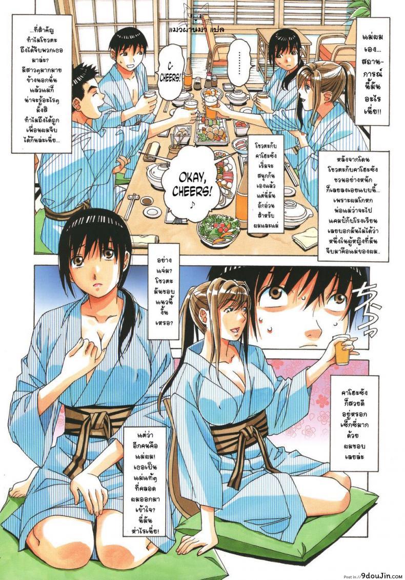 อ่านโดจิน เล่นให้สุด หยุดเมื่อแตก [Otonano Gu-wa (Yamada Tarou (Kamei))] Boshi Yuugi Jou - Mother and Child Game ภาค 1