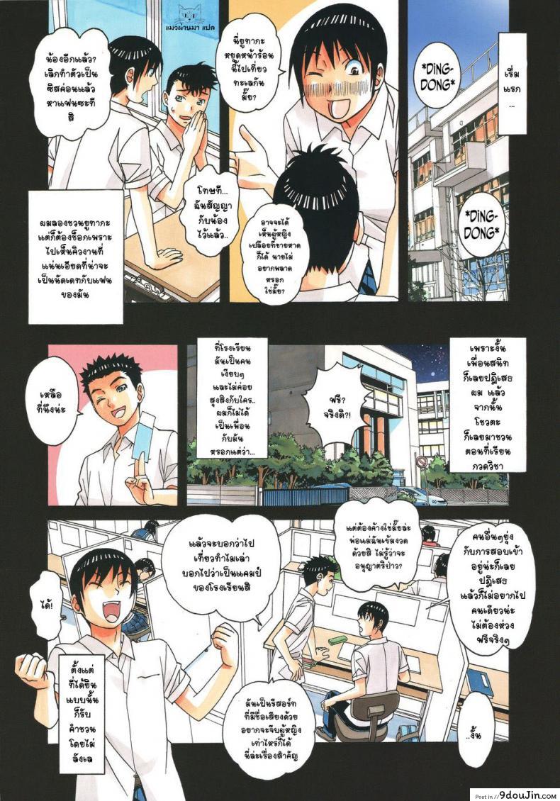 อ่านโดจิน เล่นให้สุด หยุดเมื่อแตก [Otonano Gu-wa (Yamada Tarou (Kamei))] Boshi Yuugi Jou - Mother and Child Game ภาค 1