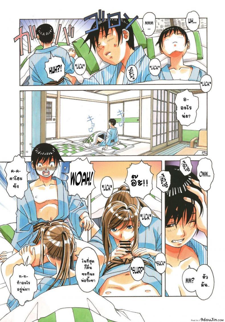 อ่านโดจิน เล่นให้สุด หยุดเมื่อแตก [Otonano Gu-wa (Yamada Tarou (Kamei))] Boshi Yuugi Jou - Mother and Child Game ภาค 1