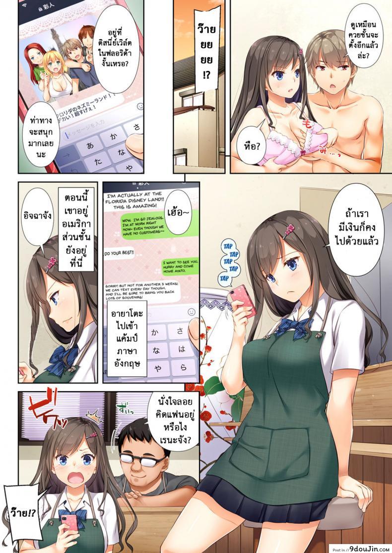 อ่านโดจิน ถึงเสียตัวก็ไม่บอก [Digital Lover (Nakajima Yuka)] DLO-04 Kare to Watashi no Kowareta Kizuna | DLO-04 My Boyfriend And My Broken Relationship ภาค 1