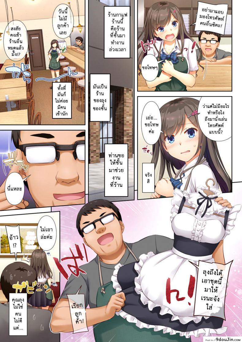 อ่านโดจิน ถึงเสียตัวก็ไม่บอก [Digital Lover (Nakajima Yuka)] DLO-04 Kare to Watashi no Kowareta Kizuna | DLO-04 My Boyfriend And My Broken Relationship ภาค 1