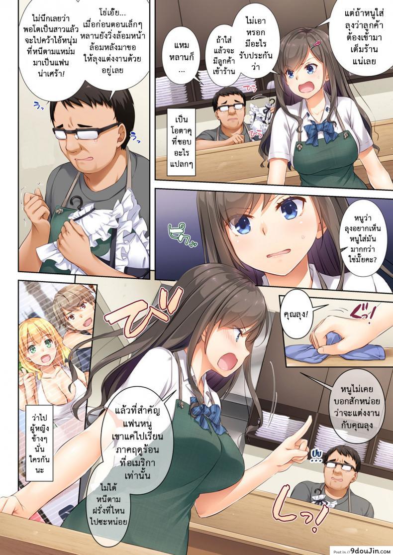 อ่านโดจิน ถึงเสียตัวก็ไม่บอก [Digital Lover (Nakajima Yuka)] DLO-04 Kare to Watashi no Kowareta Kizuna | DLO-04 My Boyfriend And My Broken Relationship ภาค 1