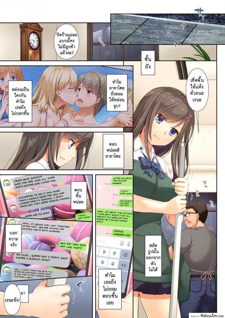 อ่านโดจิน ถึงเสียตัวก็ไม่บอก [Digital Lover (Nakajima Yuka)] DLO-04 Kare to Watashi no Kowareta Kizuna | DLO-04 My Boyfriend And My Broken Relationship ภาค 1