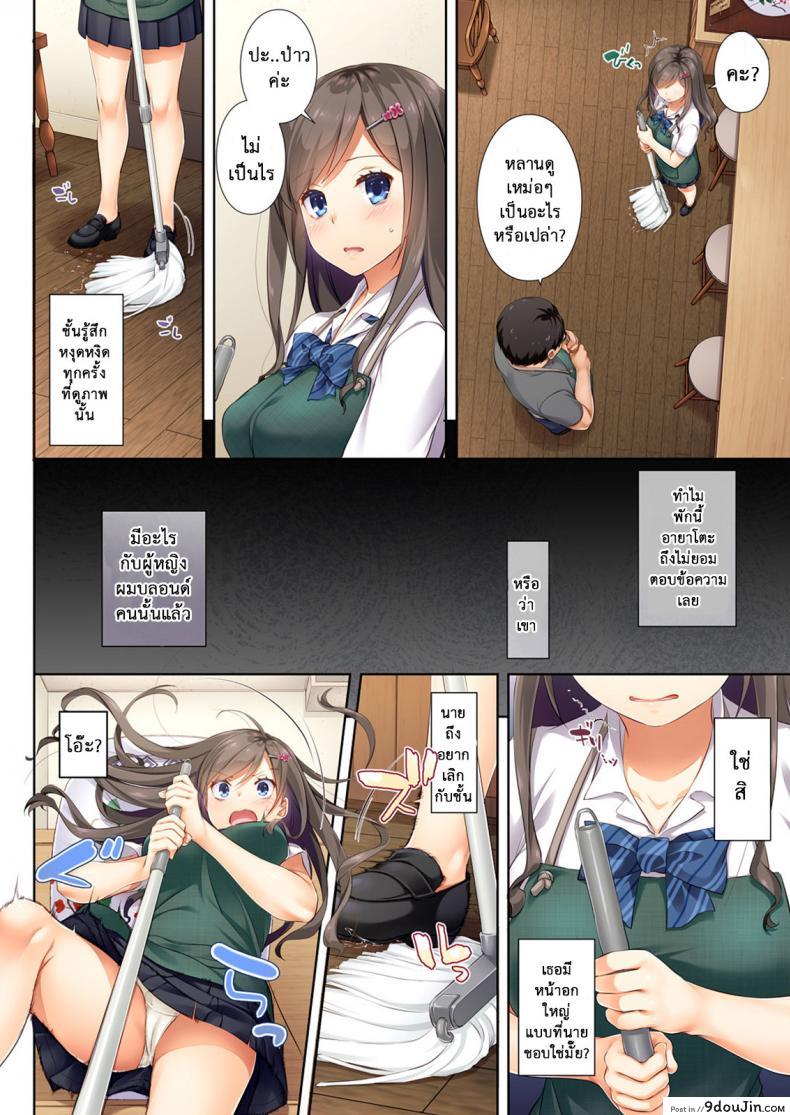 อ่านโดจิน ถึงเสียตัวก็ไม่บอก [Digital Lover (Nakajima Yuka)] DLO-04 Kare to Watashi no Kowareta Kizuna | DLO-04 My Boyfriend And My Broken Relationship ภาค 1