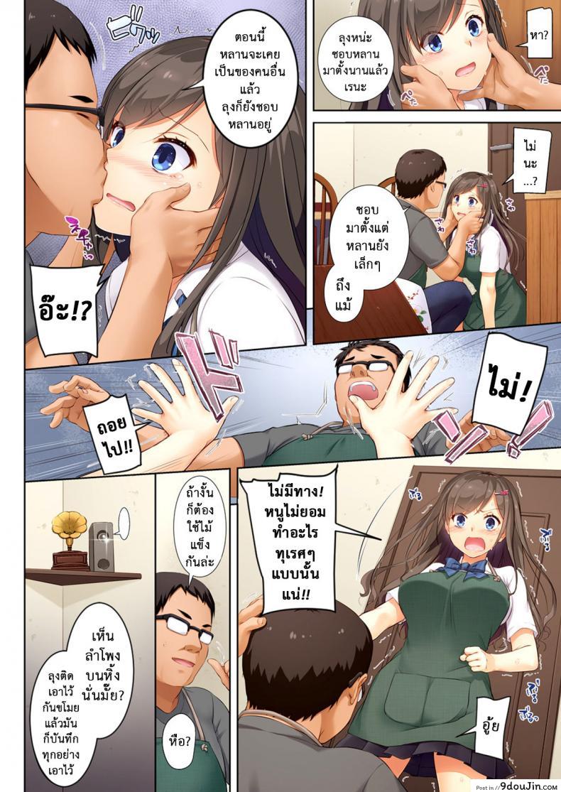 อ่านโดจิน ถึงเสียตัวก็ไม่บอก [Digital Lover (Nakajima Yuka)] DLO-04 Kare to Watashi no Kowareta Kizuna | DLO-04 My Boyfriend And My Broken Relationship ภาค 1