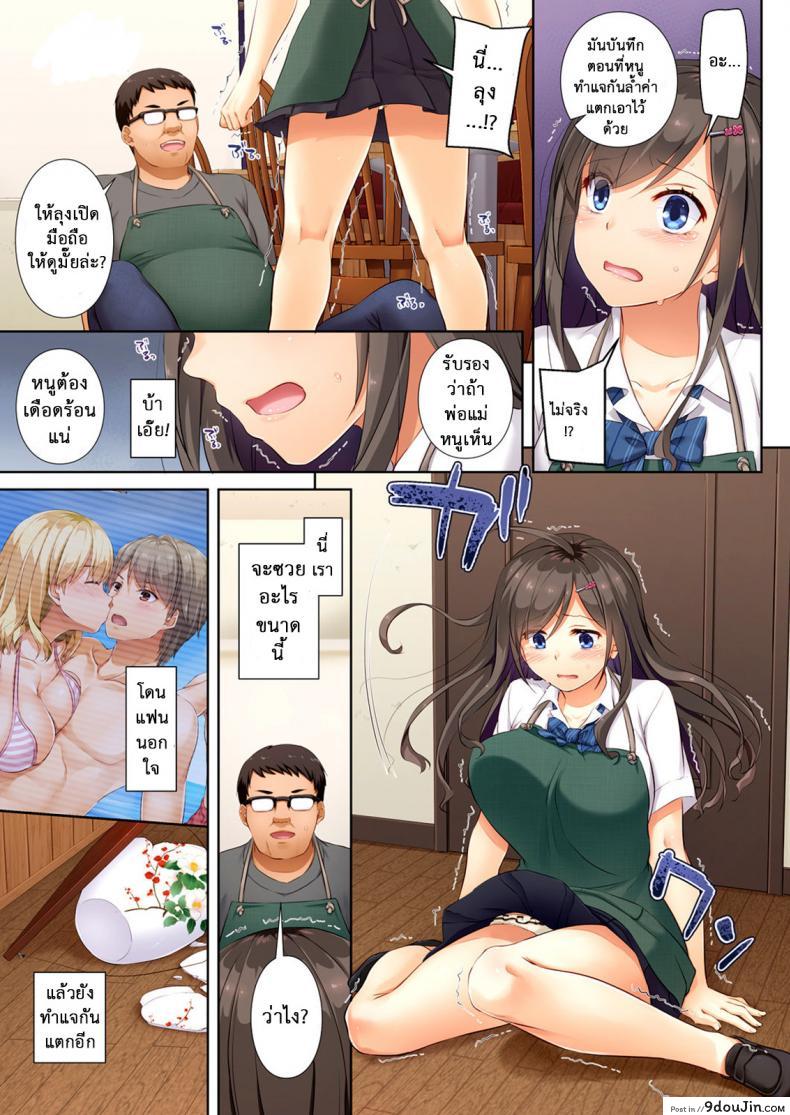 อ่านโดจิน ถึงเสียตัวก็ไม่บอก [Digital Lover (Nakajima Yuka)] DLO-04 Kare to Watashi no Kowareta Kizuna | DLO-04 My Boyfriend And My Broken Relationship ภาค 1