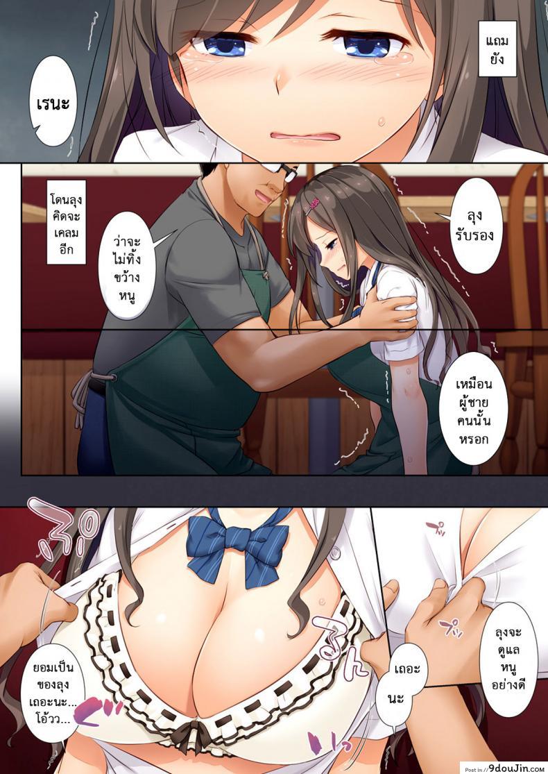 อ่านโดจิน ถึงเสียตัวก็ไม่บอก [Digital Lover (Nakajima Yuka)] DLO-04 Kare to Watashi no Kowareta Kizuna | DLO-04 My Boyfriend And My Broken Relationship ภาค 1