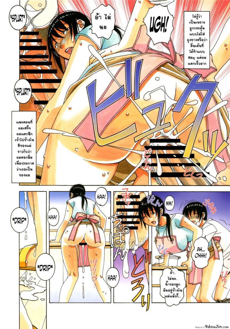 อ่านโดจิน เล่นให้สุด หยุดเมื่อแตก [Otonano Gu-wa (Yamada Tarou (Kamei))] Boshi Yuugi Jou - Mother and Child Game ภาค 2