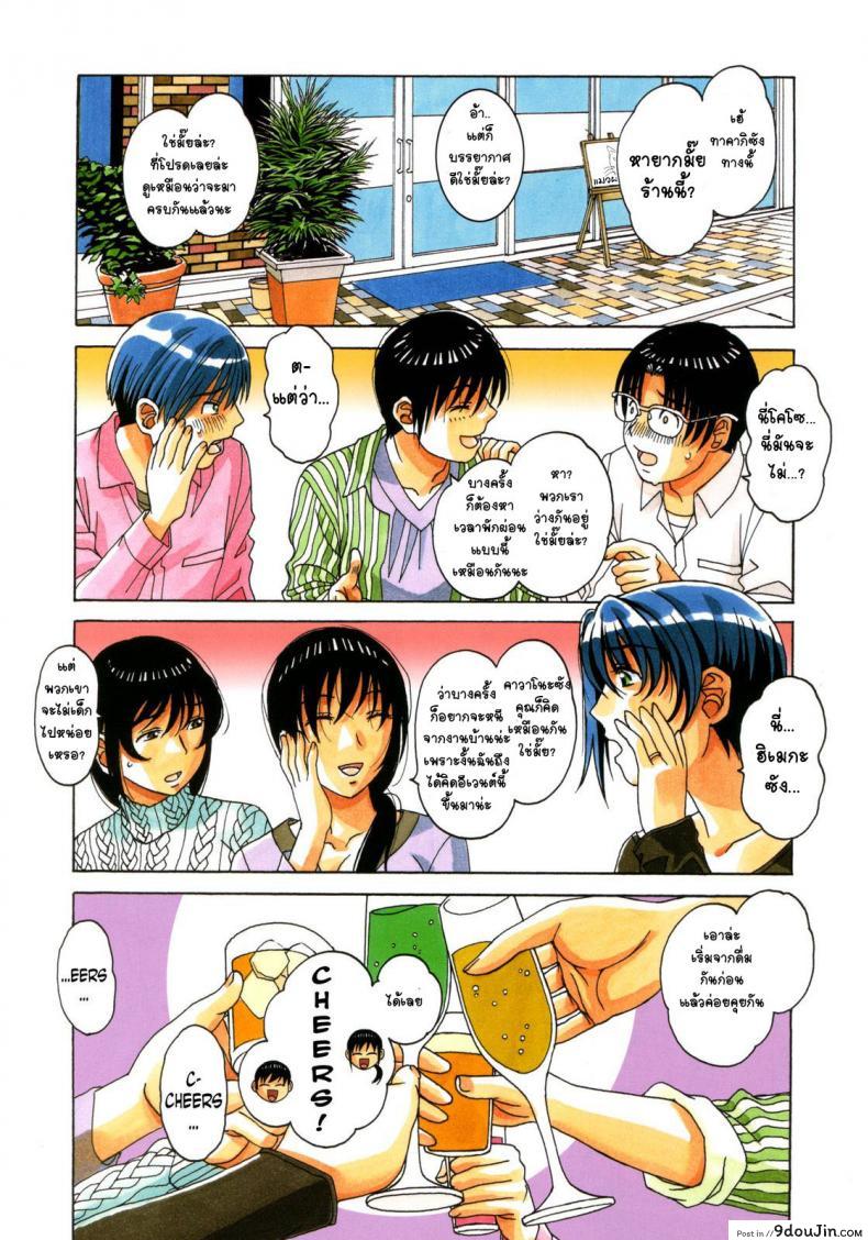 อ่านโดจิน เล่นให้สุด หยุดเมื่อแตก [Otonano Gu-wa (Yamada Tarou (Kamei))] Boshi Yuugi Jou - Mother and Child Game ภาค 2