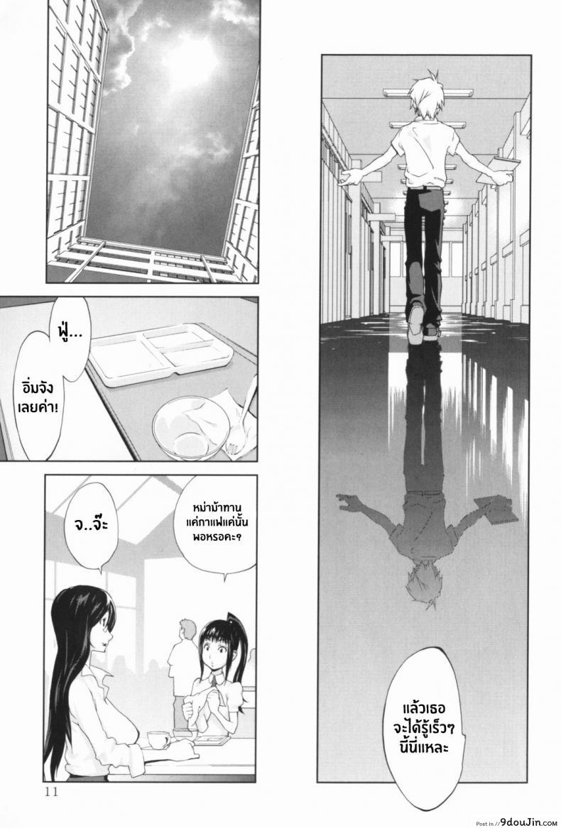 อ่านโดจิน เล่ห์รักนักเรียนโฉด ตอนที่ 1-8 [Kotoyoshi Yumisuke] Kumikyoku Mitsunyuu - Mammosus Vacca Narratio ภาค 1