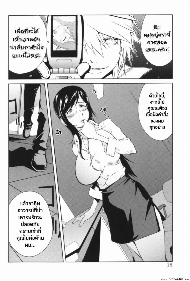อ่านโดจิน เล่ห์รักนักเรียนโฉด ตอนที่ 1-8 [Kotoyoshi Yumisuke] Kumikyoku Mitsunyuu - Mammosus Vacca Narratio ภาค 1