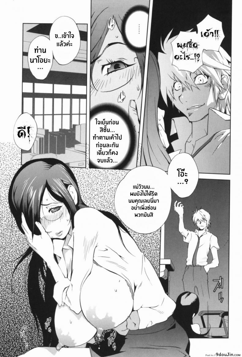 อ่านโดจิน เล่ห์รักนักเรียนโฉด ตอนที่ 1-8 [Kotoyoshi Yumisuke] Kumikyoku Mitsunyuu - Mammosus Vacca Narratio ภาค 1