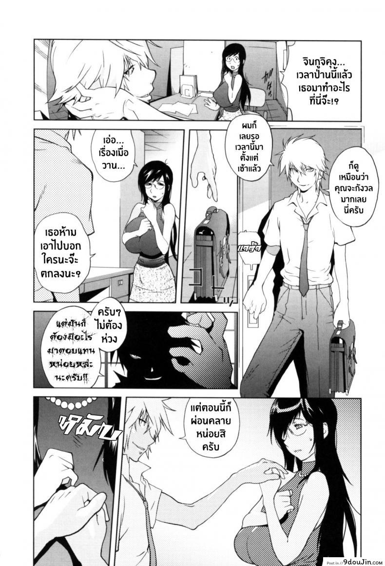 อ่านโดจิน เล่ห์รักนักเรียนโฉด ตอนที่ 1-8 [Kotoyoshi Yumisuke] Kumikyoku Mitsunyuu - Mammosus Vacca Narratio ภาค 2