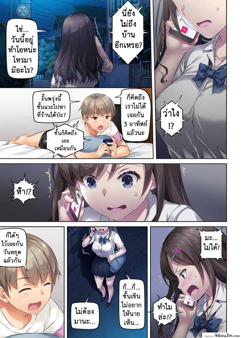 อ่านโดจิน ถึงเสียตัวก็ไม่บอก [Digital Lover (Nakajima Yuka)] DLO-04 Kare to Watashi no Kowareta Kizuna | DLO-04 My Boyfriend And My Broken Relationship ภาค 3