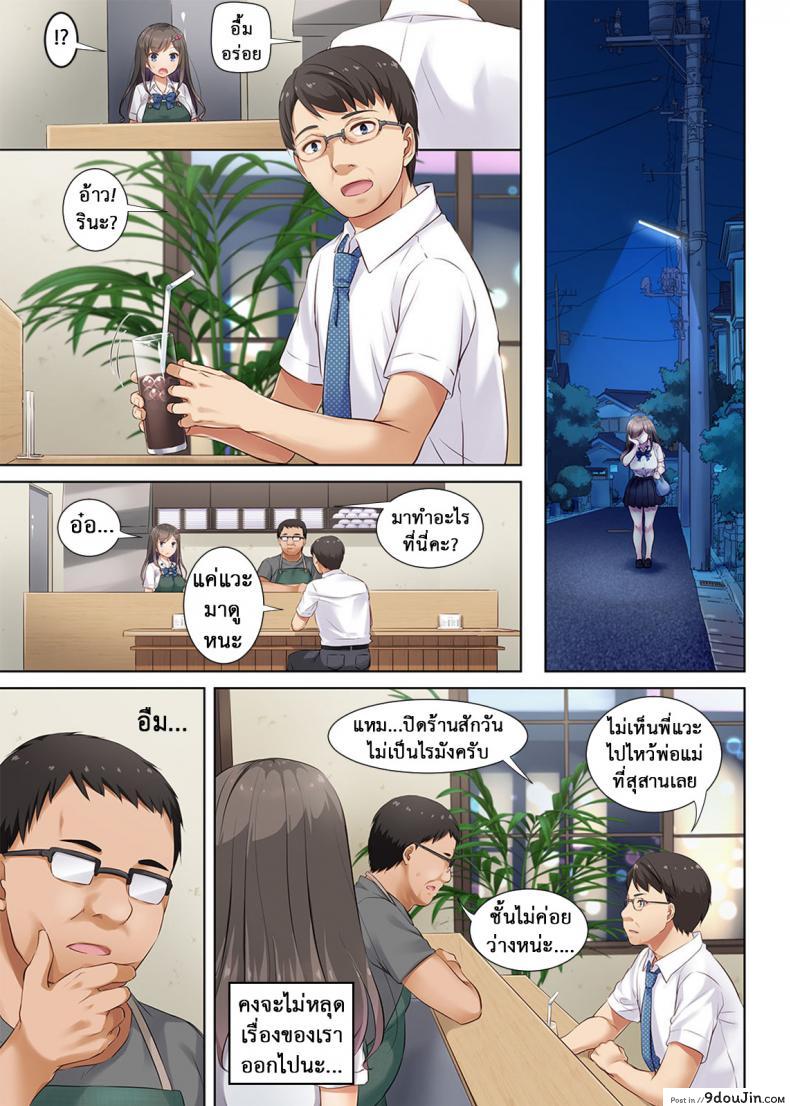 อ่านโดจิน ถึงเสียตัวก็ไม่บอก [Digital Lover (Nakajima Yuka)] DLO-04 Kare to Watashi no Kowareta Kizuna | DLO-04 My Boyfriend And My Broken Relationship ภาค 3