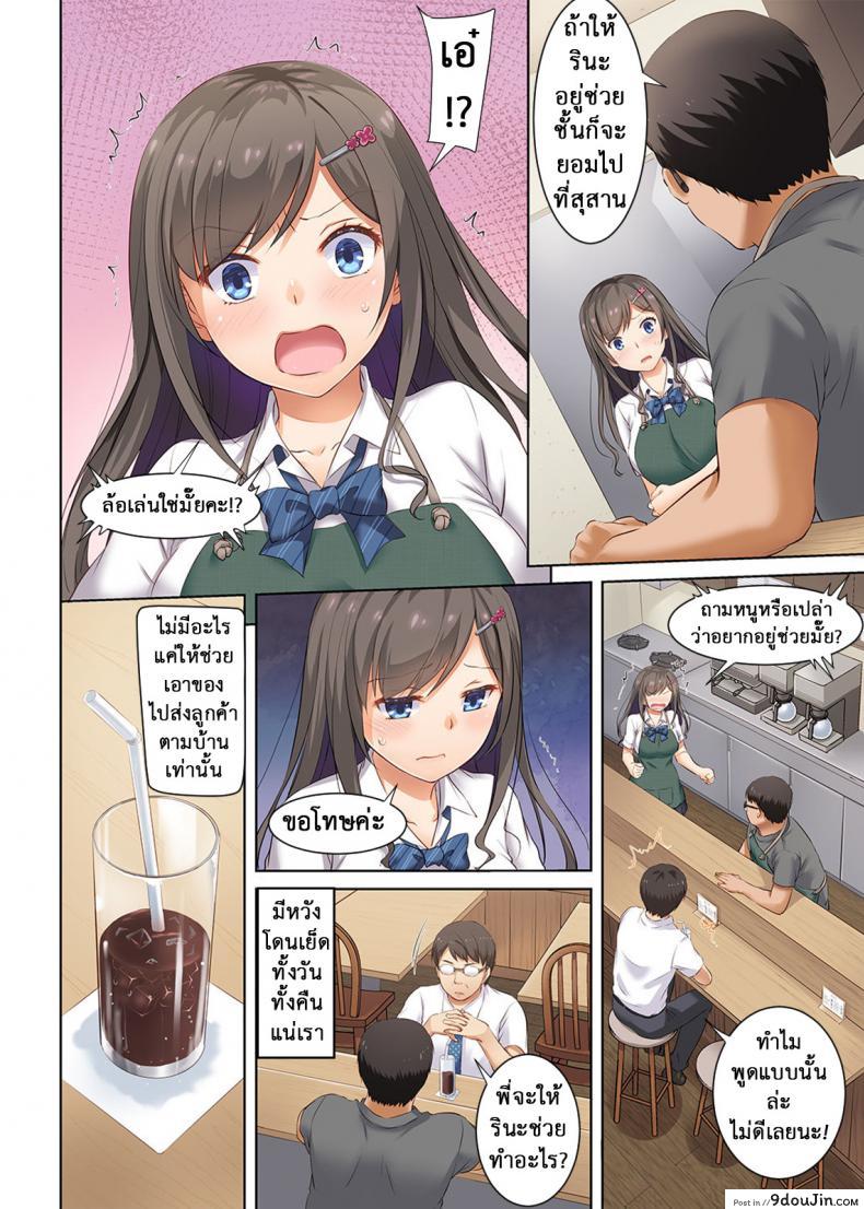 อ่านโดจิน ถึงเสียตัวก็ไม่บอก [Digital Lover (Nakajima Yuka)] DLO-04 Kare to Watashi no Kowareta Kizuna | DLO-04 My Boyfriend And My Broken Relationship ภาค 3