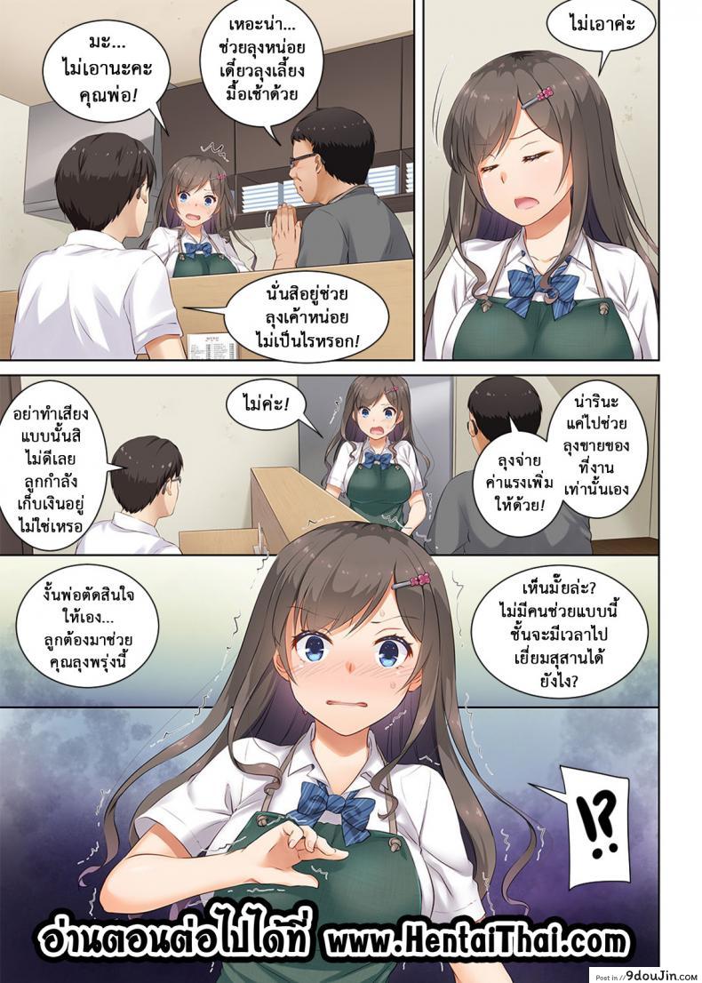 อ่านโดจิน ถึงเสียตัวก็ไม่บอก [Digital Lover (Nakajima Yuka)] DLO-04 Kare to Watashi no Kowareta Kizuna | DLO-04 My Boyfriend And My Broken Relationship ภาค 3