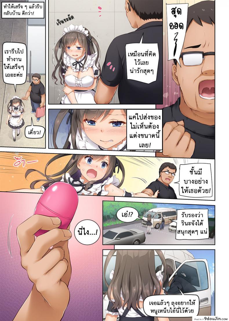 อ่านโดจิน ถึงเสียตัวก็ไม่บอก [Digital Lover (Nakajima Yuka)] DLO-04 Kare to Watashi no Kowareta Kizuna | DLO-04 My Boyfriend And My Broken Relationship ภาค 4