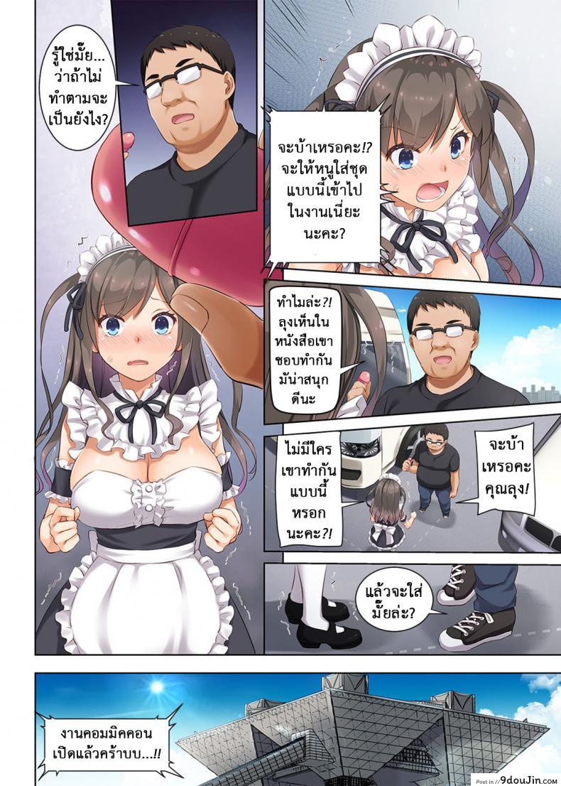 อ่านโดจิน ถึงเสียตัวก็ไม่บอก [Digital Lover (Nakajima Yuka)] DLO-04 Kare to Watashi no Kowareta Kizuna | DLO-04 My Boyfriend And My Broken Relationship ภาค 4