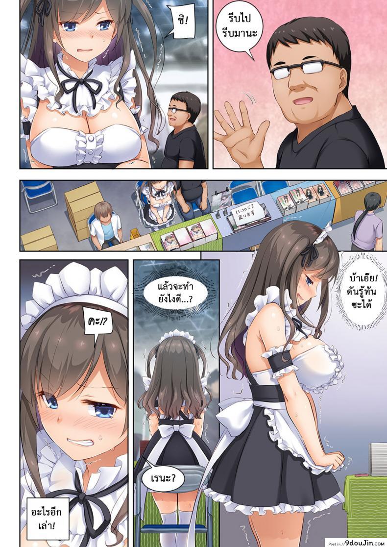 อ่านโดจิน ถึงเสียตัวก็ไม่บอก [Digital Lover (Nakajima Yuka)] DLO-04 Kare to Watashi no Kowareta Kizuna | DLO-04 My Boyfriend And My Broken Relationship ภาค 4