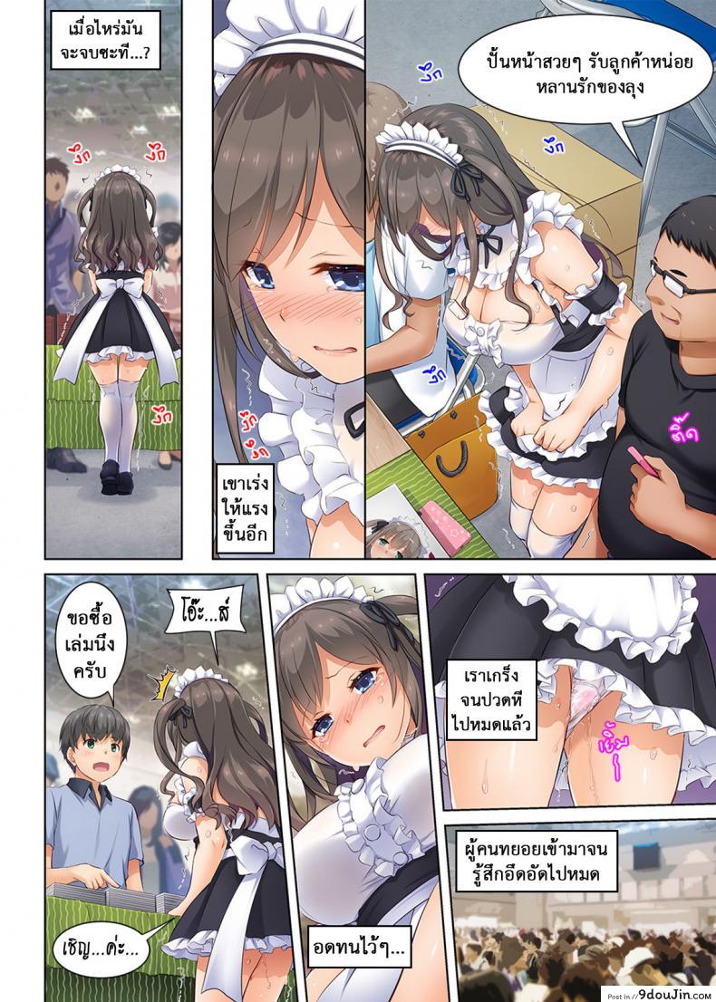 อ่านโดจิน ถึงเสียตัวก็ไม่บอก [Digital Lover (Nakajima Yuka)] DLO-04 Kare to Watashi no Kowareta Kizuna | DLO-04 My Boyfriend And My Broken Relationship ภาค 4