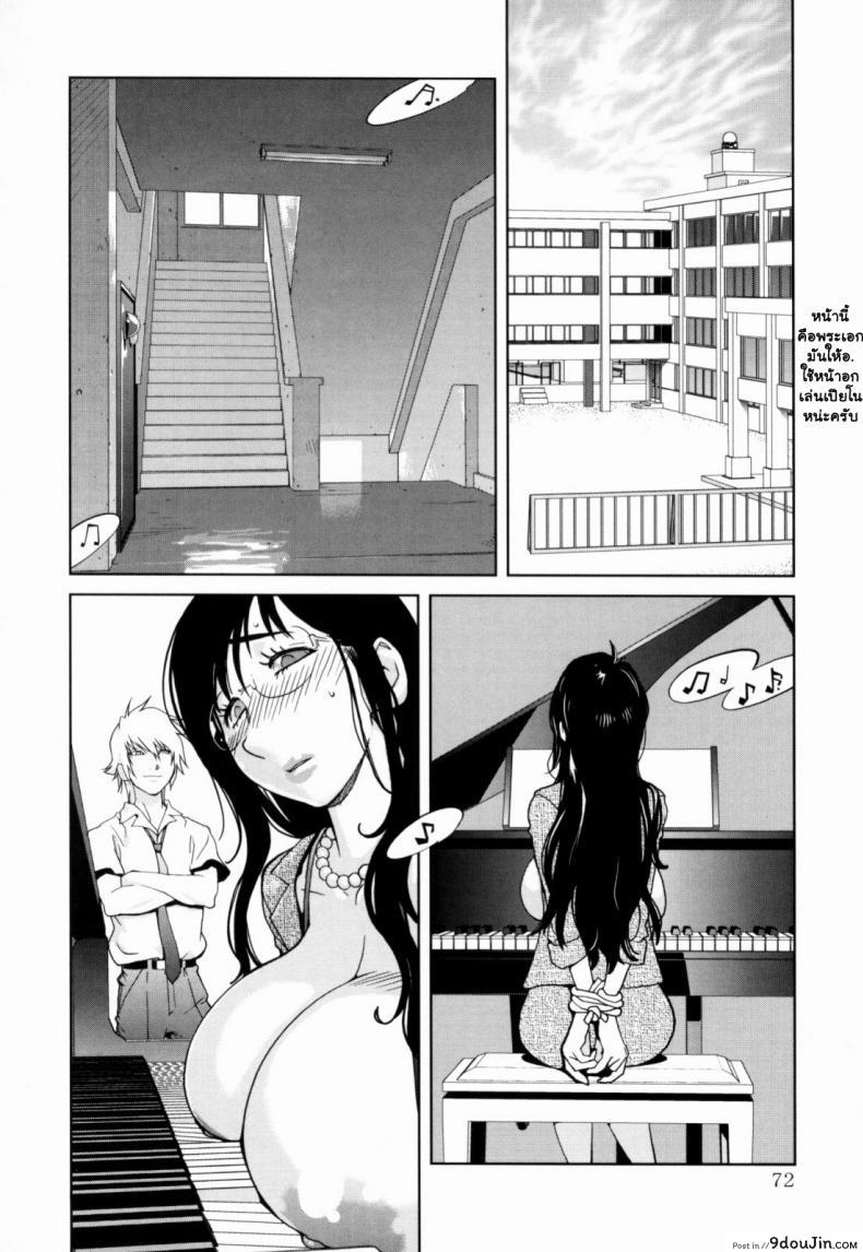 อ่านโดจิน เล่ห์รักนักเรียนโฉด ตอนที่ 1-8 [Kotoyoshi Yumisuke] Kumikyoku Mitsunyuu - Mammosus Vacca Narratio ภาค 4